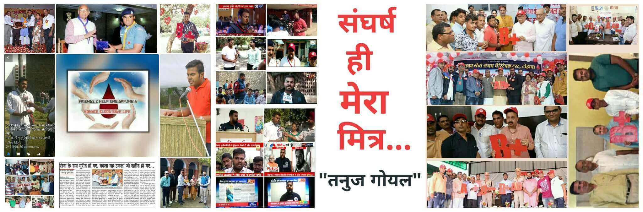 Story of Tanuj Goyal