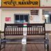 Navapur Railway Station, where you’re  in both – Maharashtra and Gujarat!